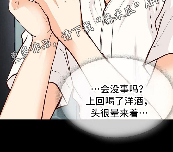 虚实融合设计漫画,第90章：介绍5图