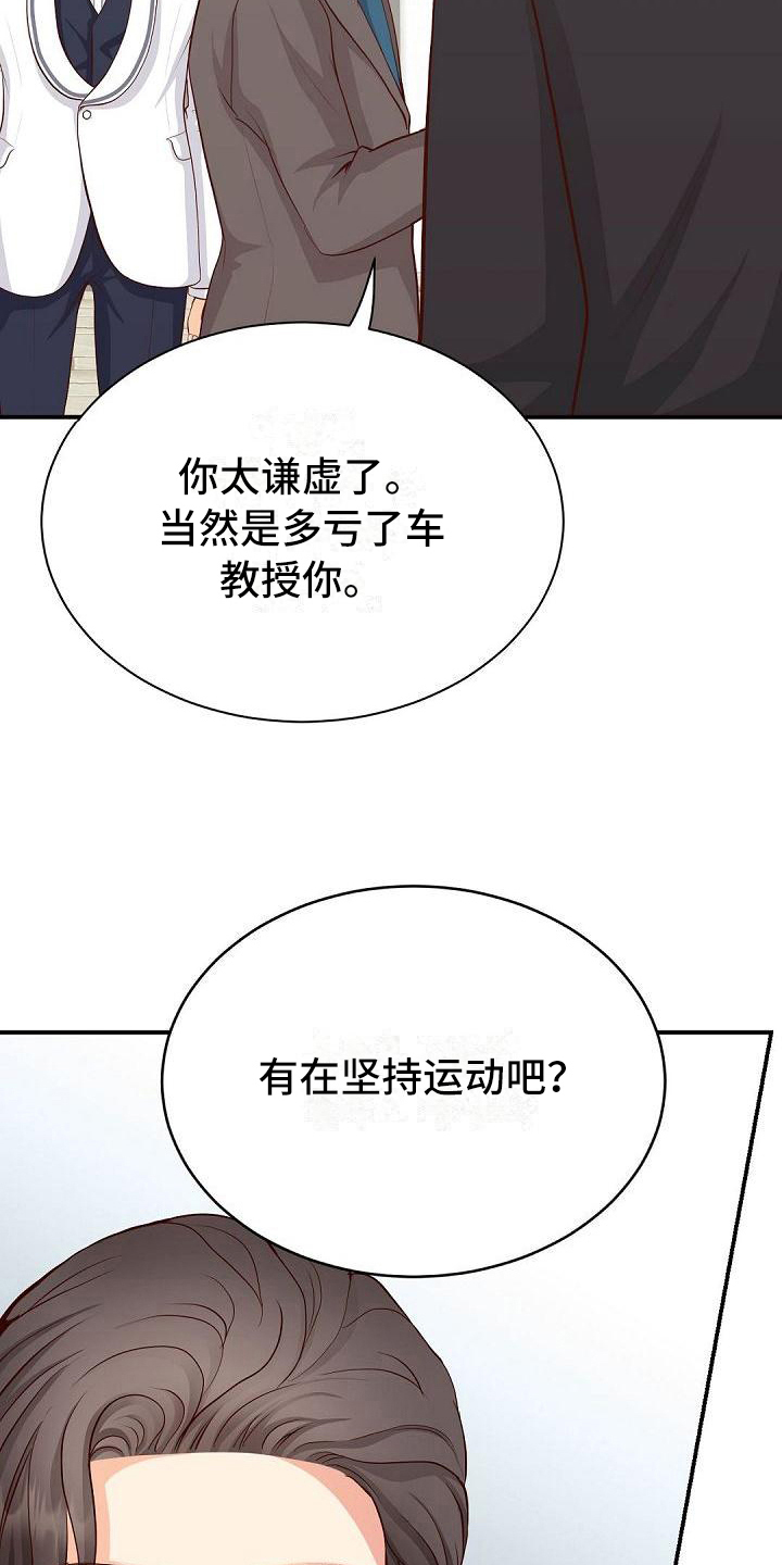 虚实装演漫画,第36章：尴尬2图