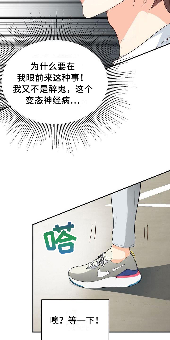 虚实融合设计漫画,第22章：奇怪4图