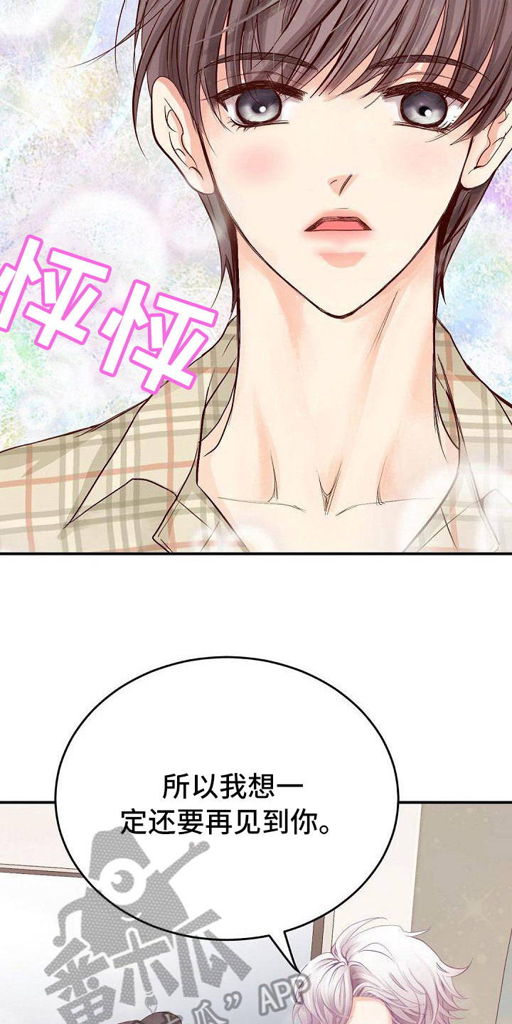 虚实装演漫画,第52章：好好相处3图