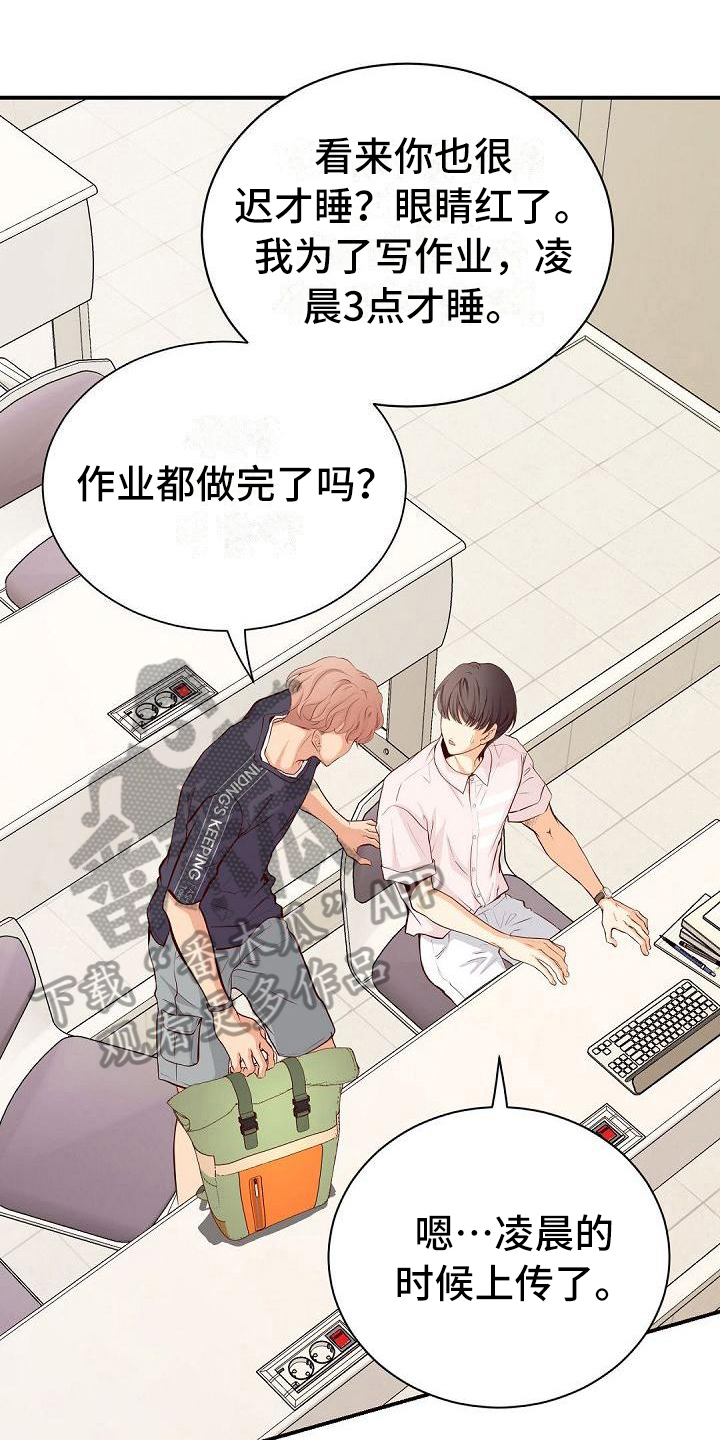 虚实装演漫画,第79章：认可1图