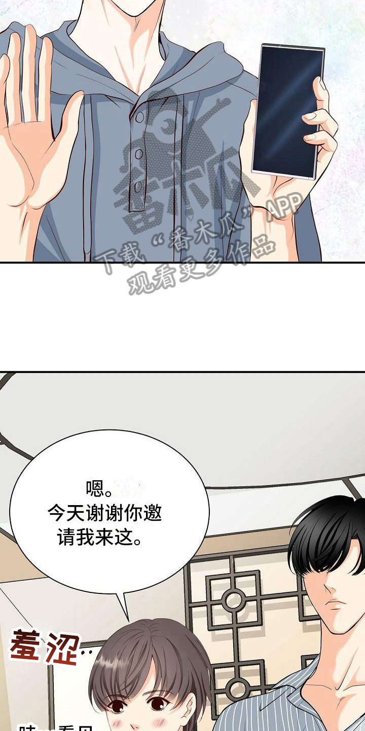 虚实线正确走法漫画,第21章：烦人3图