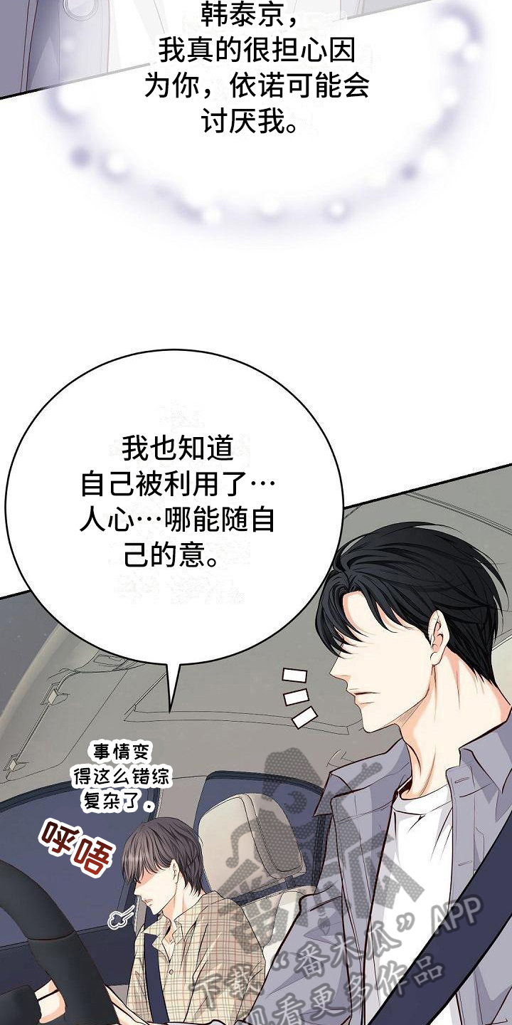 虚实装演漫画,第69章：原因4图