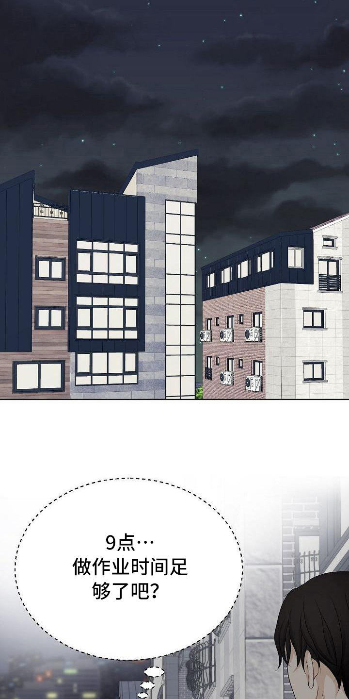 虚实装演漫画,第76章：等待1图