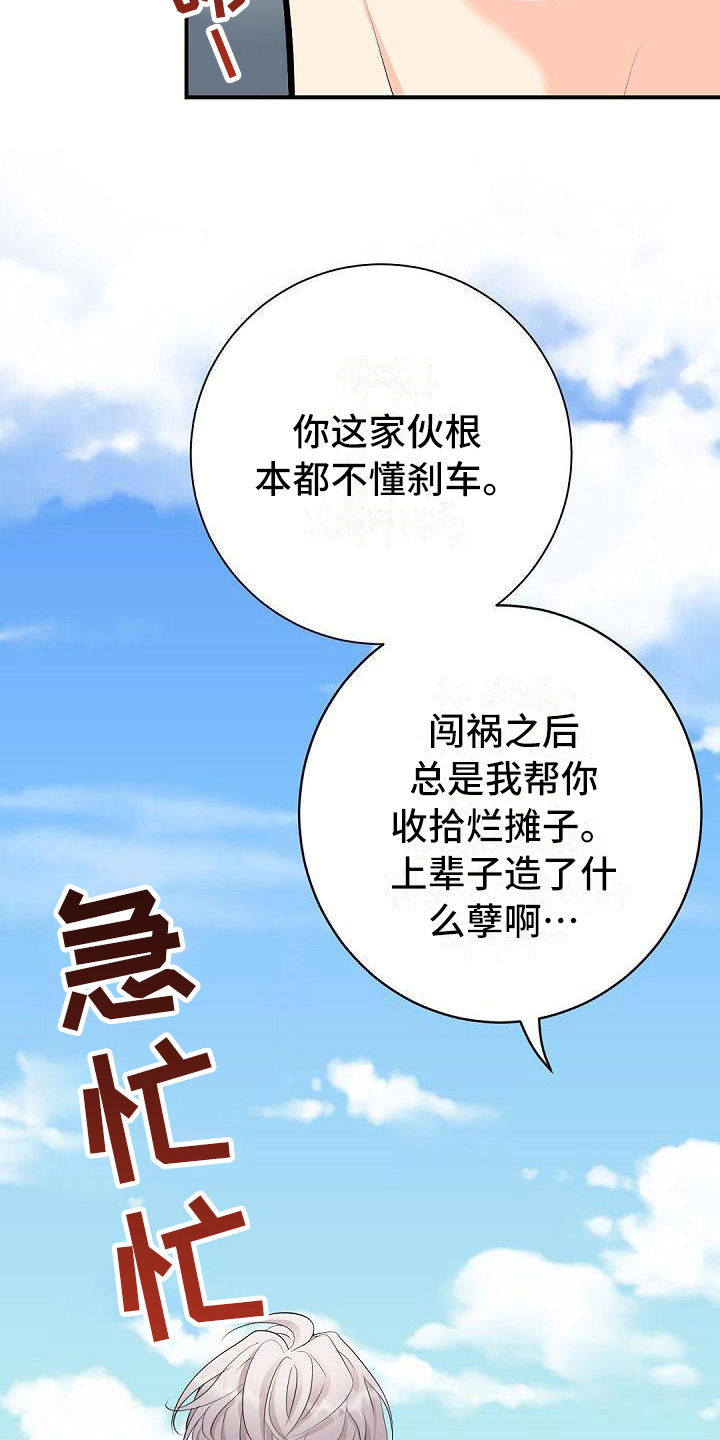虚实篇孙子兵法漫画,第32章：打水仗1图