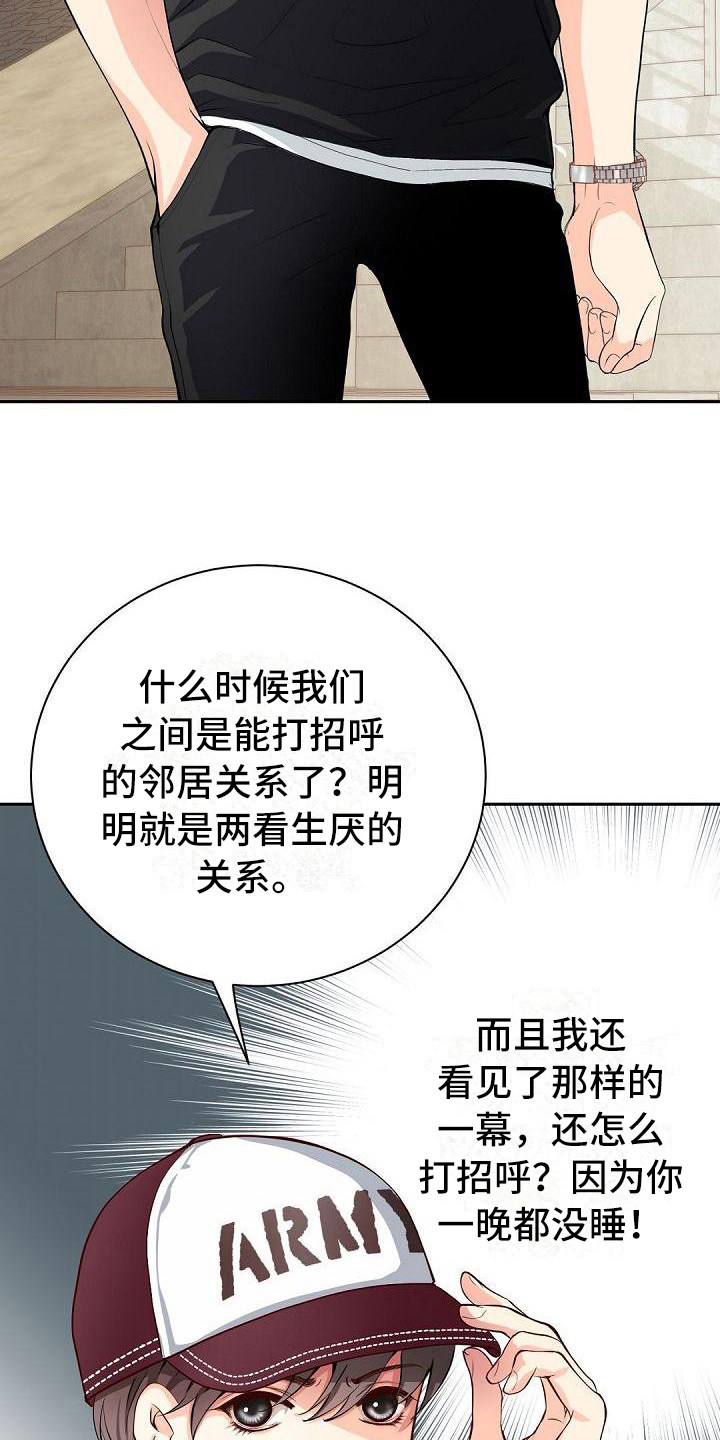 虚实篇孙子兵法漫画,第8章：客套4图