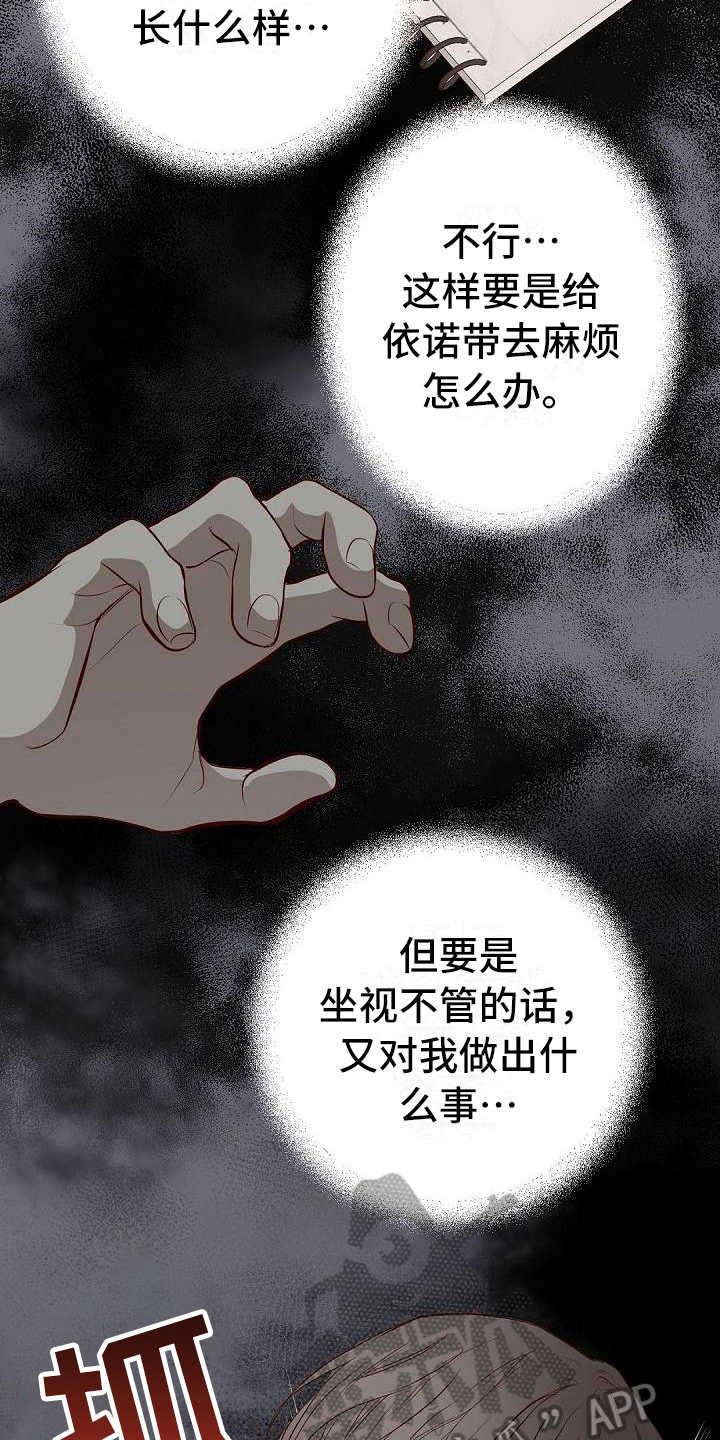 虚实装演漫画,第78章：照片2图