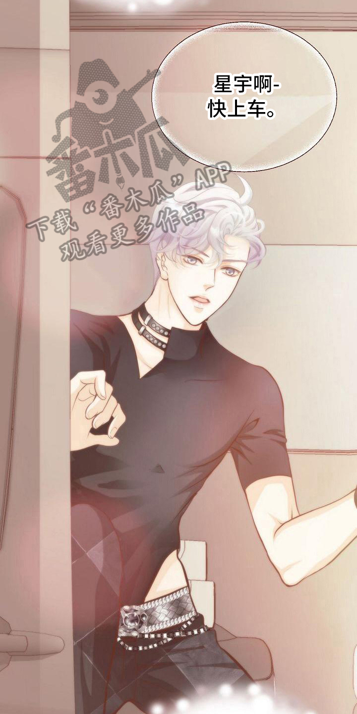 虚实融合设计漫画,第65章：怪罪2图