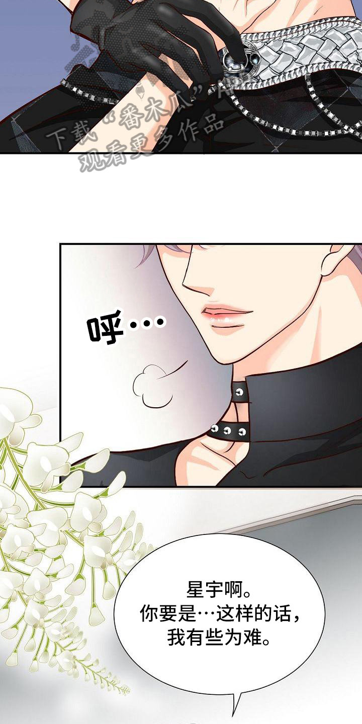 虚实融合设计漫画,第51章：还衣服1图