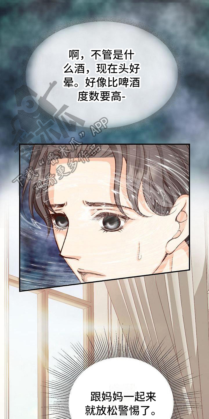 虚实装演漫画,第39章：痕迹1图