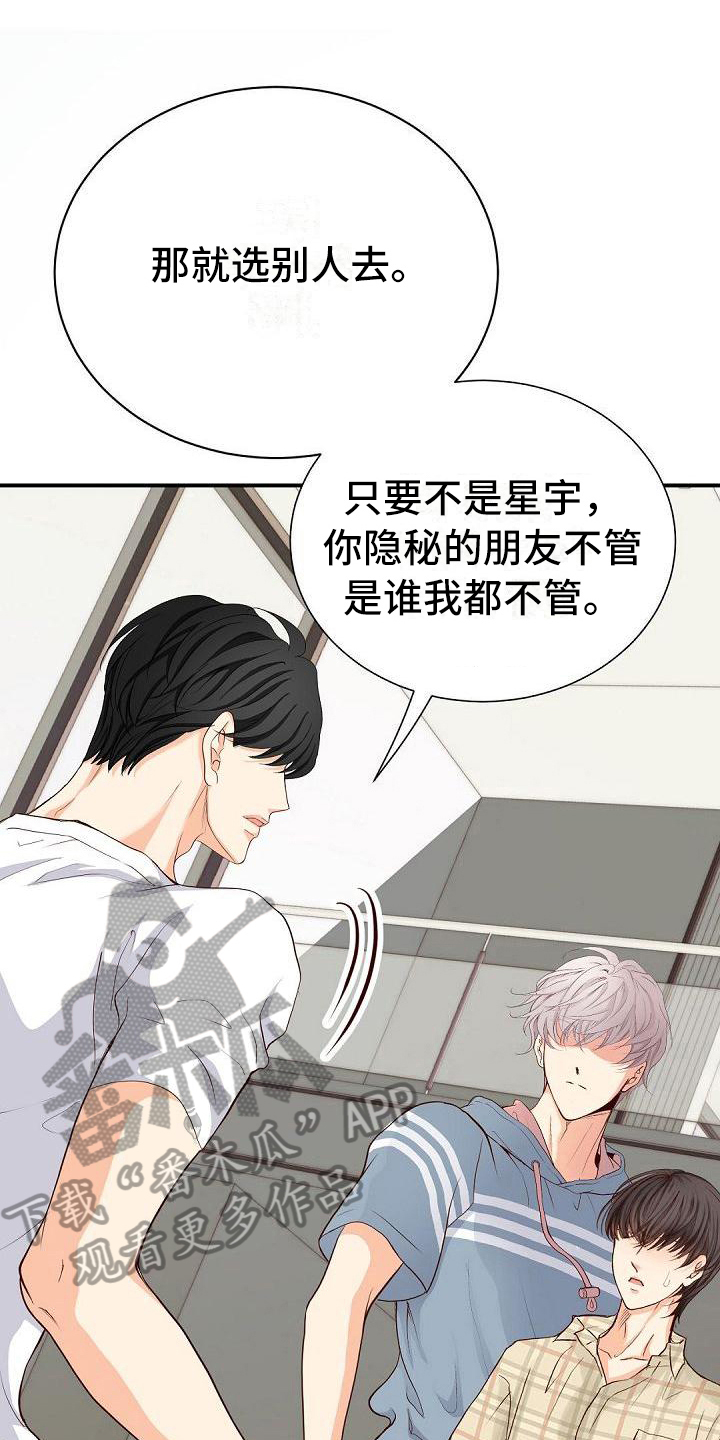 虚实装演漫画,第64章：巴掌1图