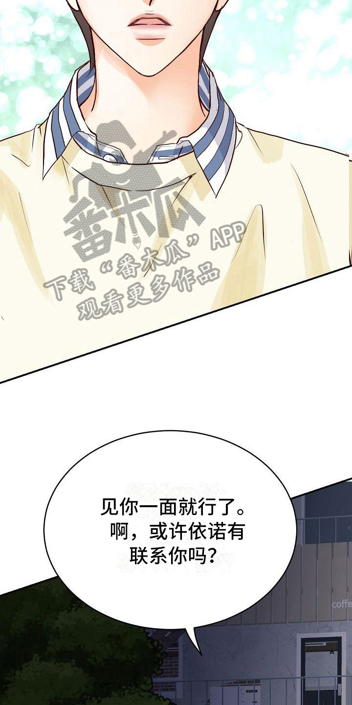 虚实装演漫画,第77章：再次警告5图