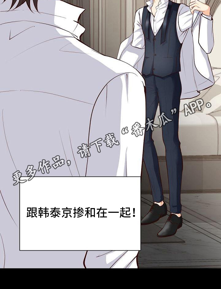 虚实是什么意思漫画,第43章：道歉1图