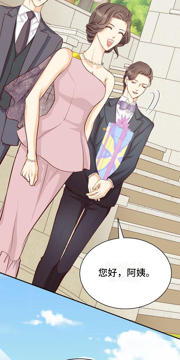 虚实装演漫画,第35章：参加2图