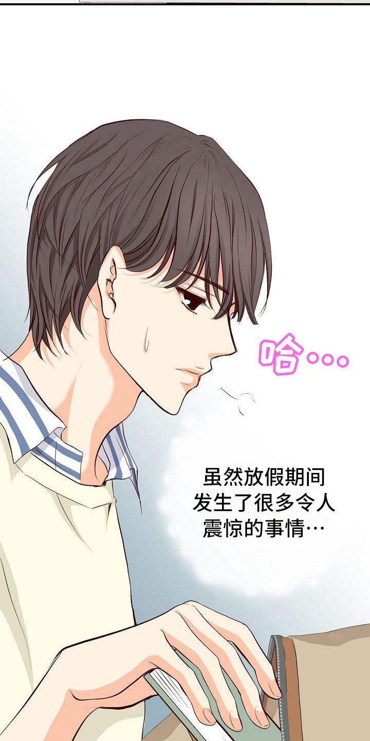 虚实篇孙子兵法漫画,第73章：改变5图