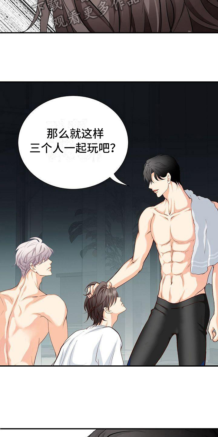 虚实装演漫画,第30章：一起玩3图