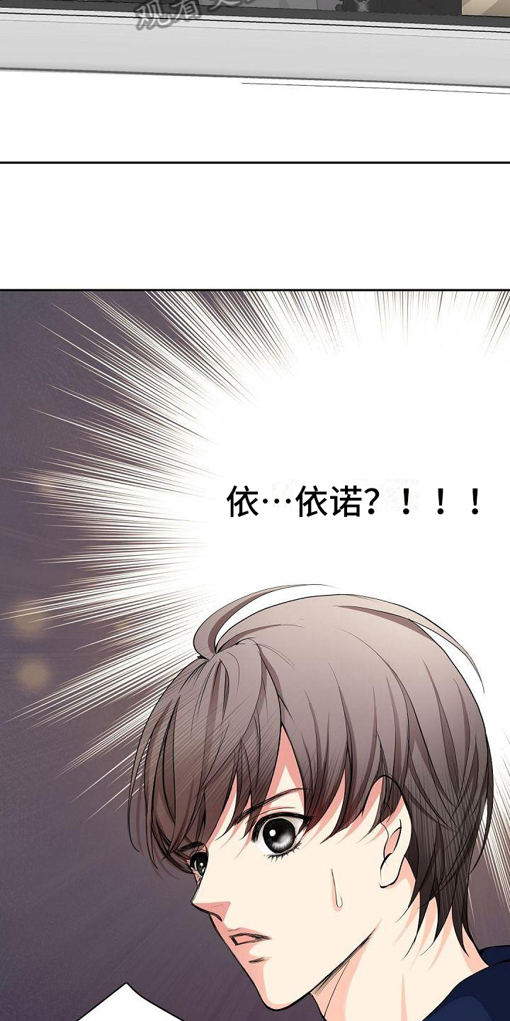 虚实融合设计漫画,第11章：偶像见面5图