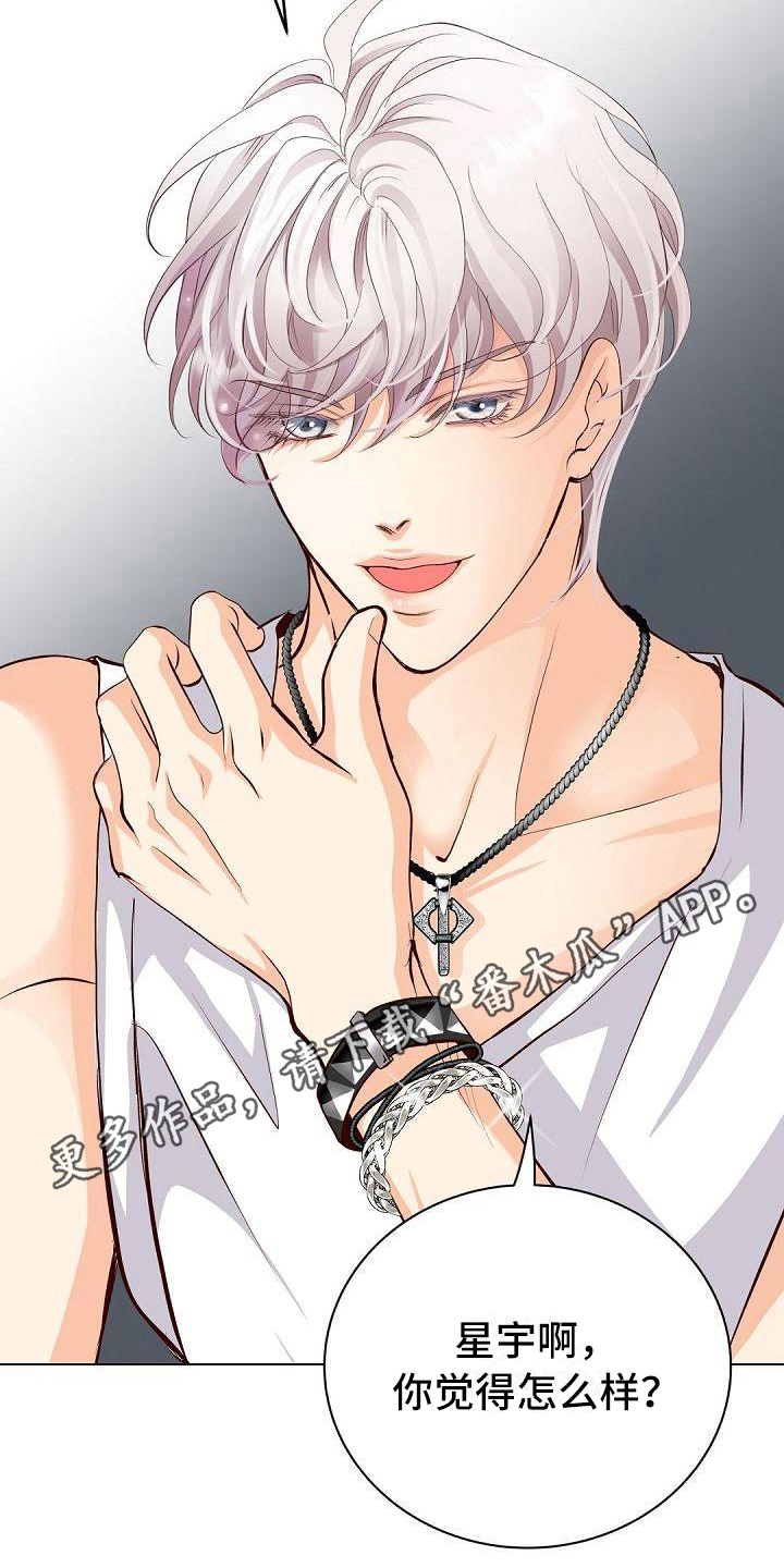 虚实融合设计漫画,第16章：亲近1图