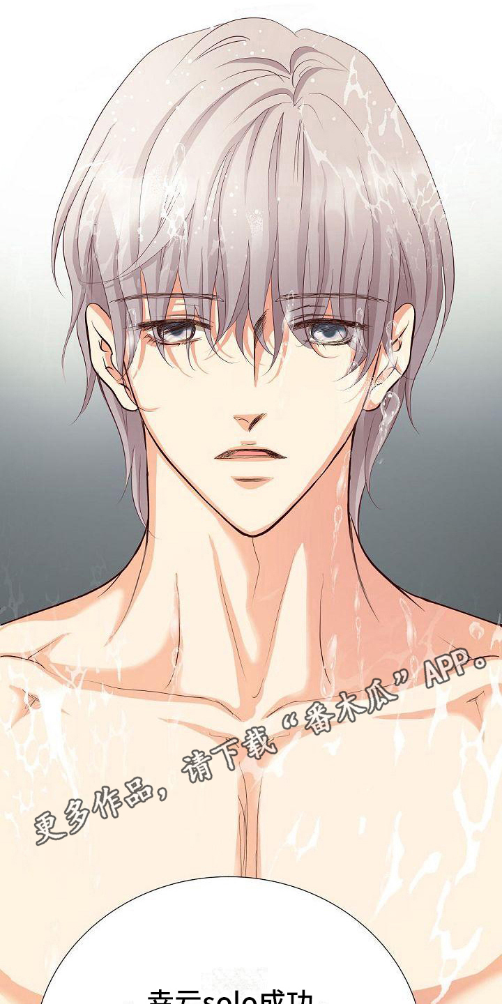 虚实融合设计漫画,第67章：担心2图