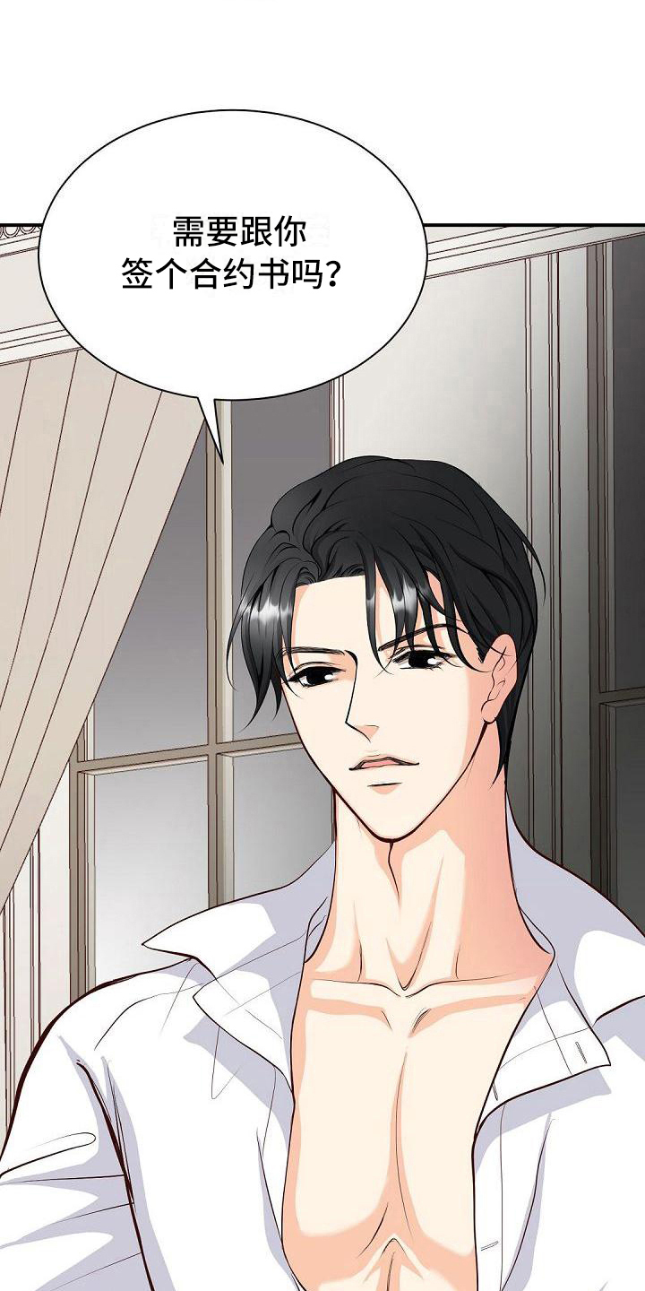 虚实融合设计漫画,第44章：负责1图