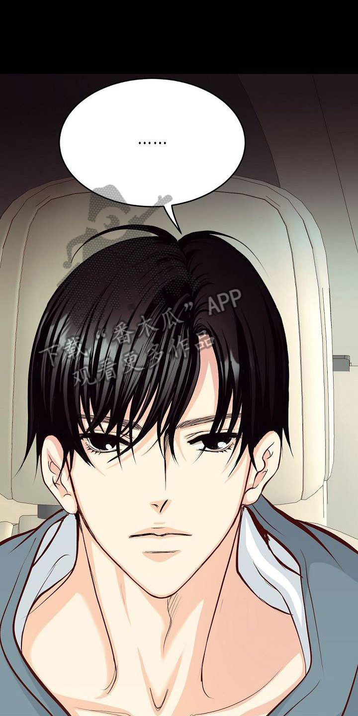 虚实装演漫画,第34章：猜测5图