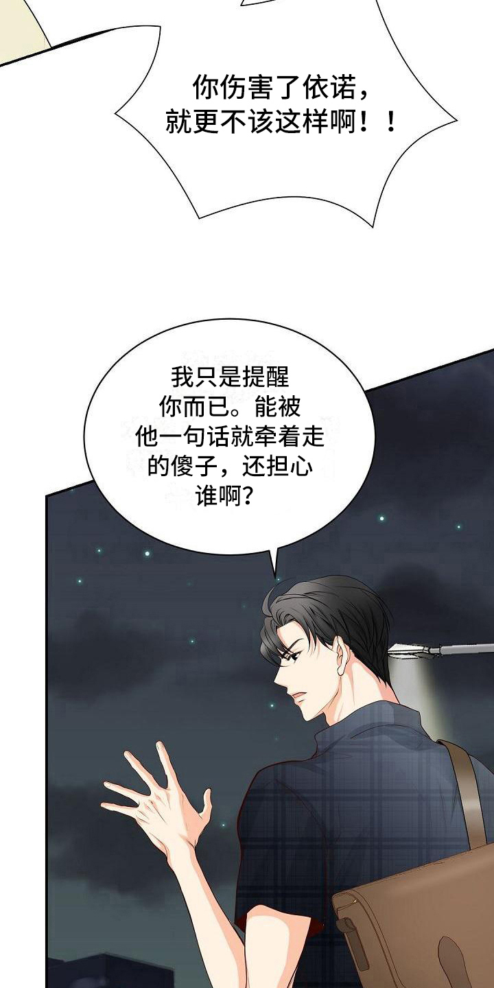 虚实装演漫画,第78章：照片2图