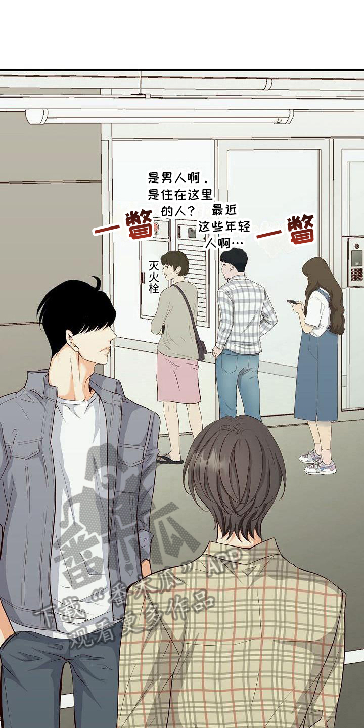 虚实装演漫画,第66章：弱点3图