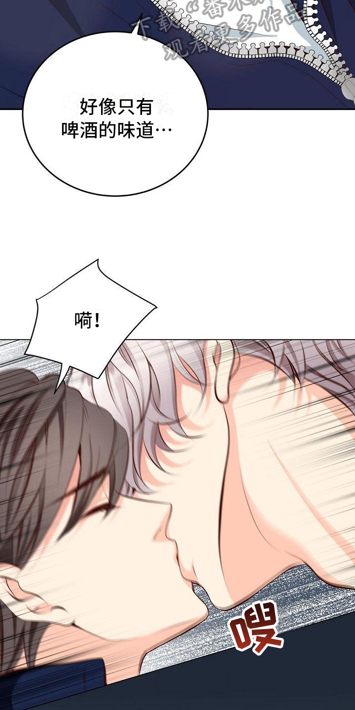 虚实装演漫画,第17章：交朋友4图