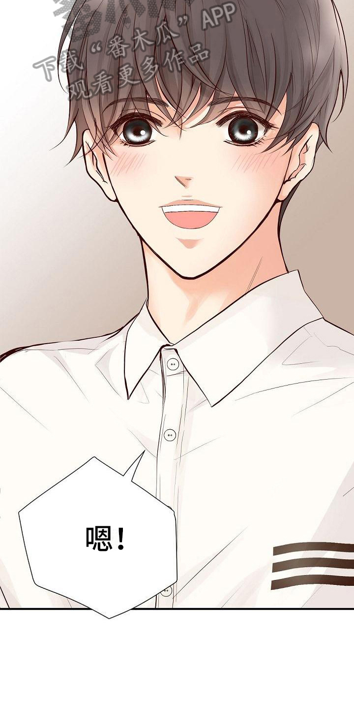 虚实装演漫画,第82章：目的3图