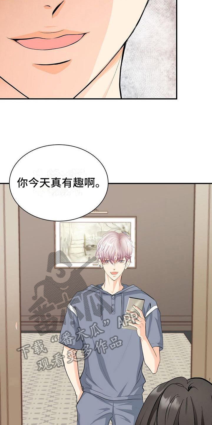 虚实线正确走法漫画,第21章：烦人5图