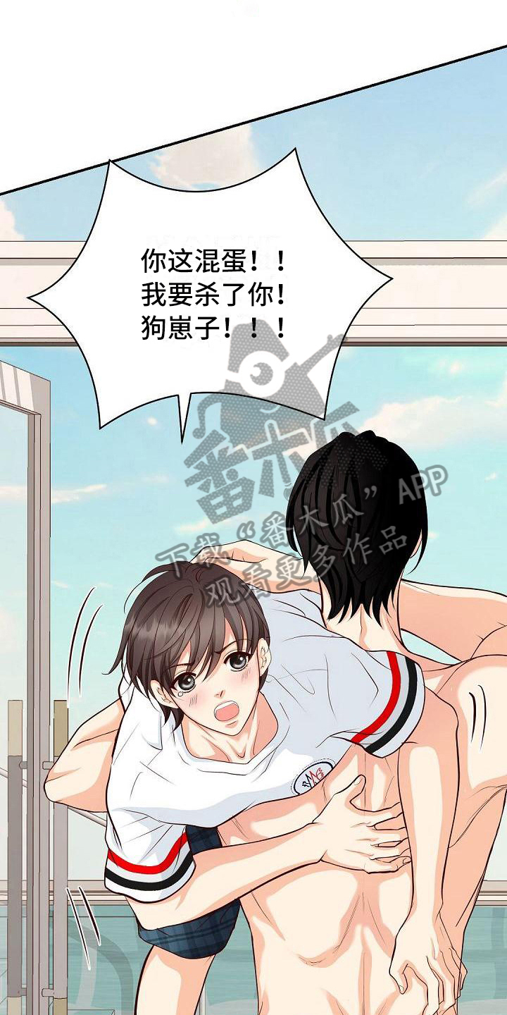 虚实装演漫画,第31章：紧急情况5图