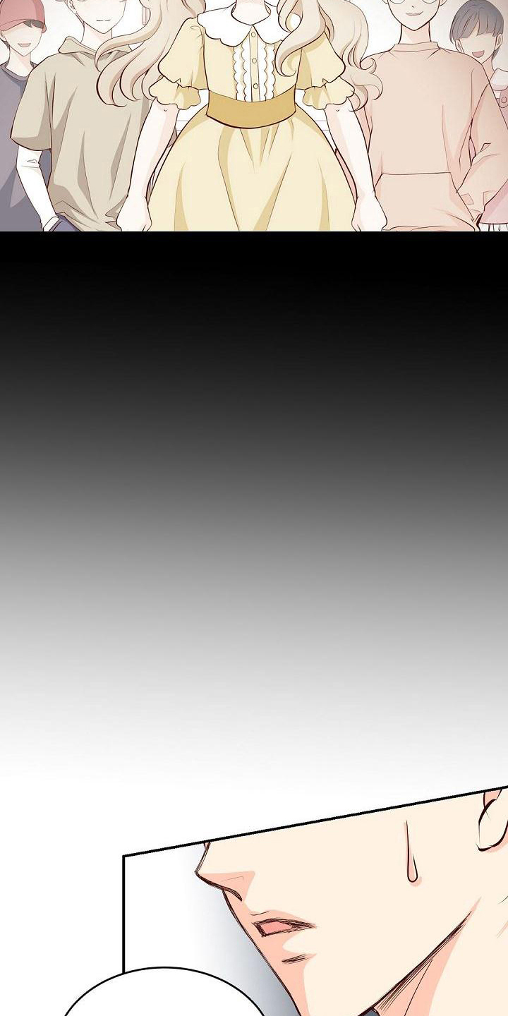 虚实装演漫画,第23章：委屈1图