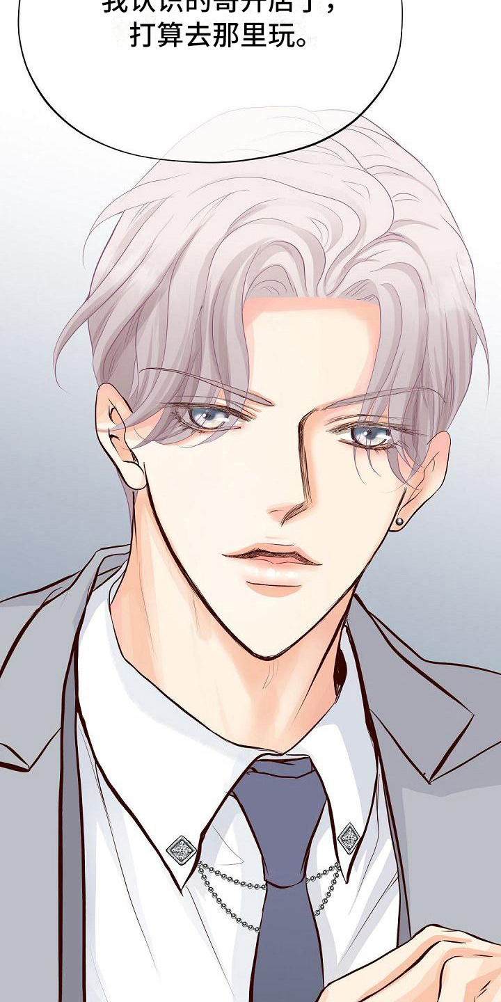 虚实装演漫画,第82章：目的1图