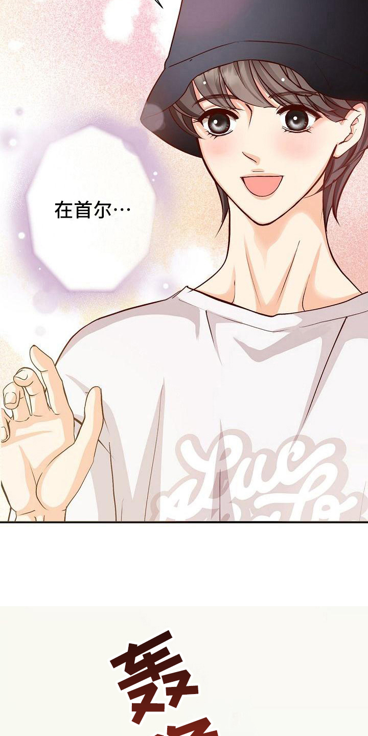 虚实装演漫画,第33章：送别2图