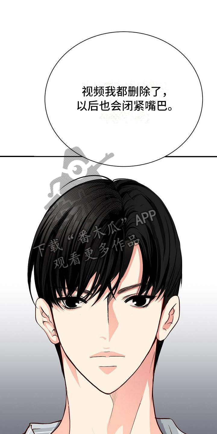 虚实装演漫画,第23章：委屈1图