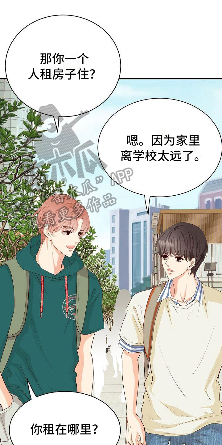 虚实装演漫画,第74章：尴尬1图