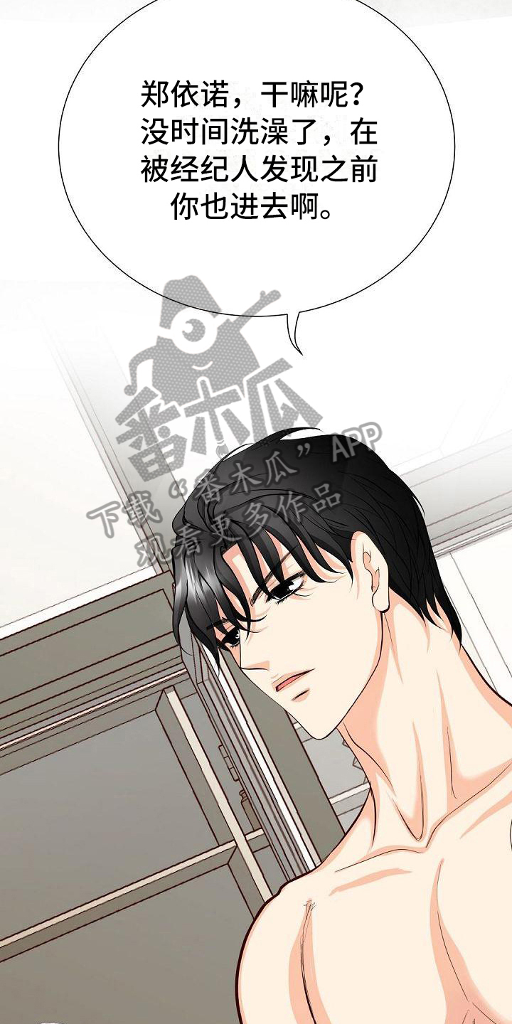 虚竹救灵鹫宫全过程漫画,第32章：打水仗3图