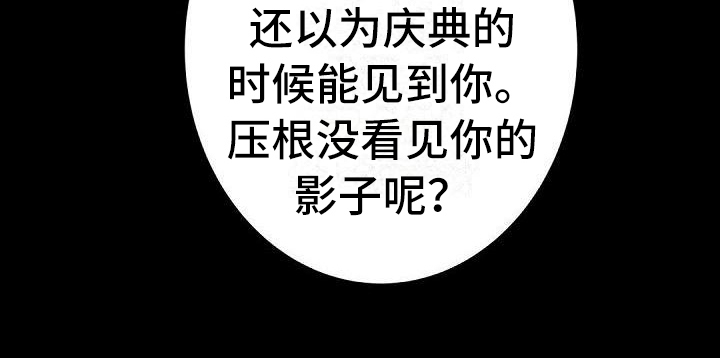 虚实装演漫画,第8章：客套5图