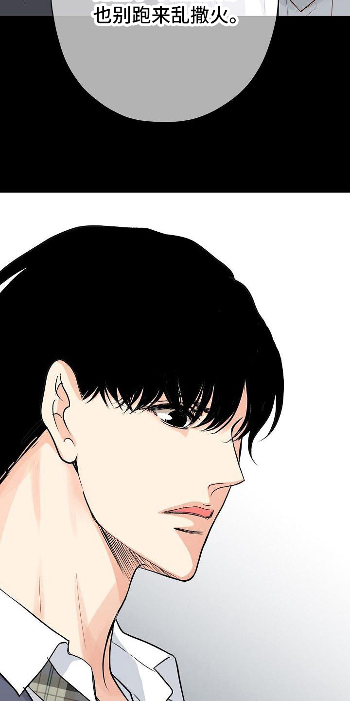 虚实装演漫画,第86章：底线5图