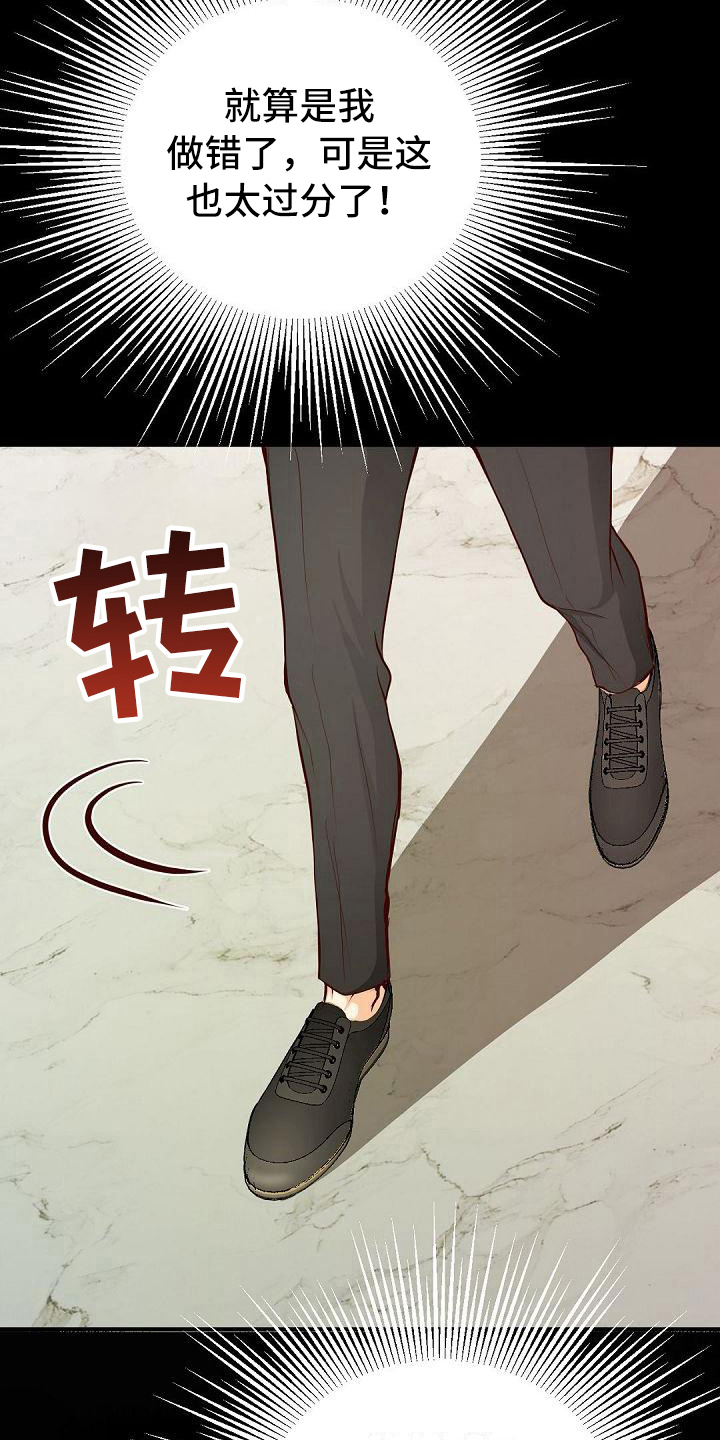 虚竹救灵鹫宫全过程漫画,第43章：道歉4图