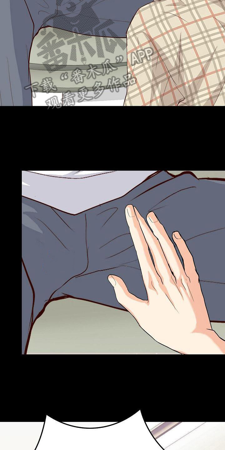 虚实关系漫画,第62章：阻止1图