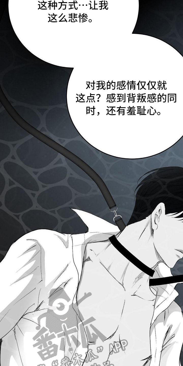 虚实装演漫画,第88章：祝福4图