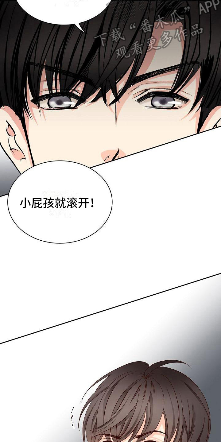 虚实线掉头漫画,第19章：晕倒3图