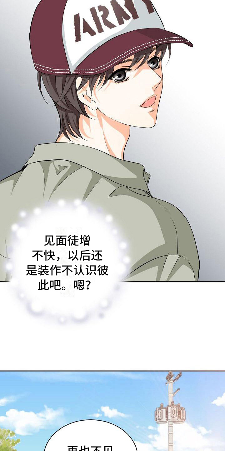 虚实融合设计漫画,第10章：威胁4图