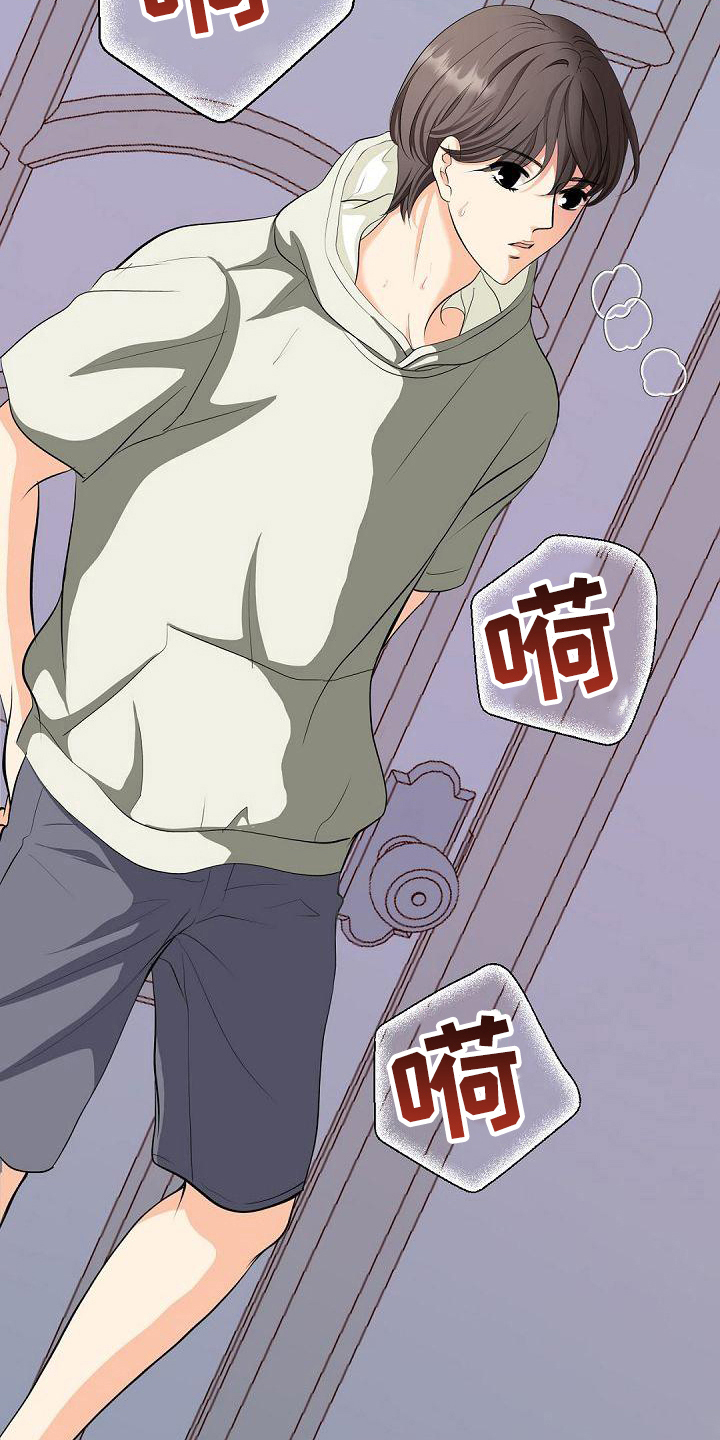 虚实装演漫画,第5章：期待2图