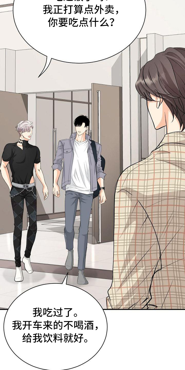 虚实融合设计漫画,第58章：再次见面4图