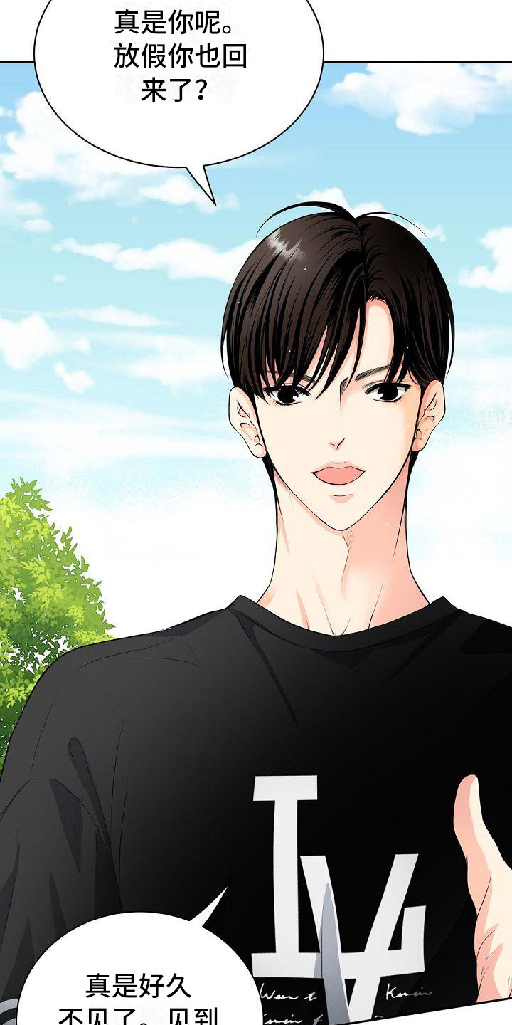 虚实装演漫画,第8章：客套5图