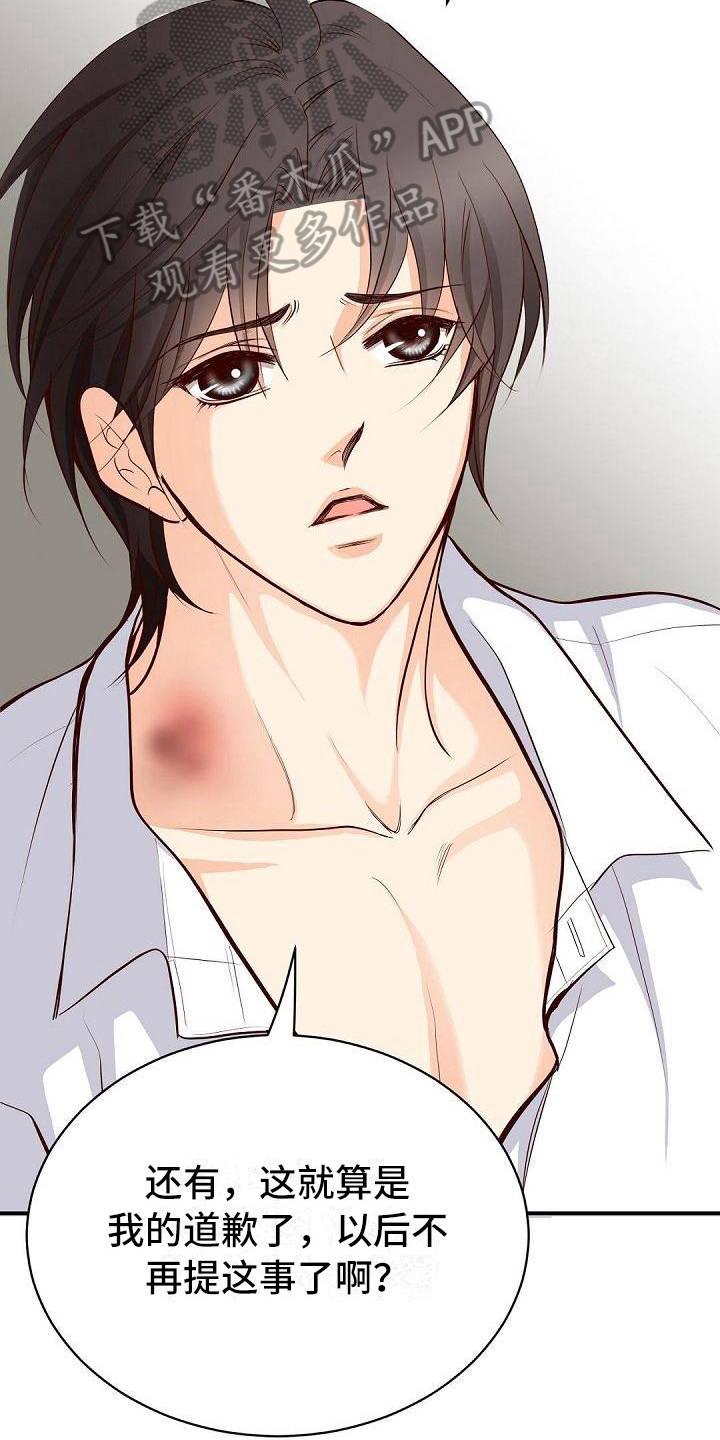 虚实篇孙子兵法漫画,第44章：负责5图