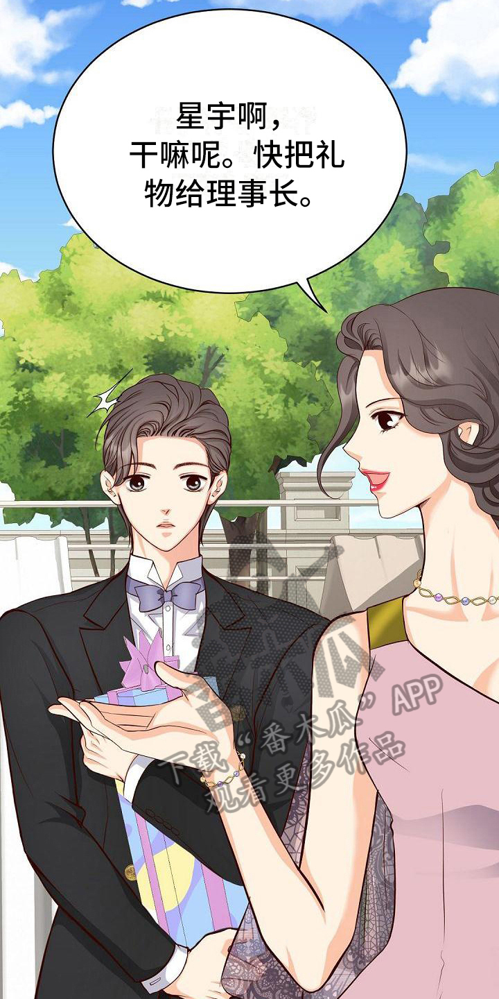 虚实装演漫画,第36章：尴尬5图