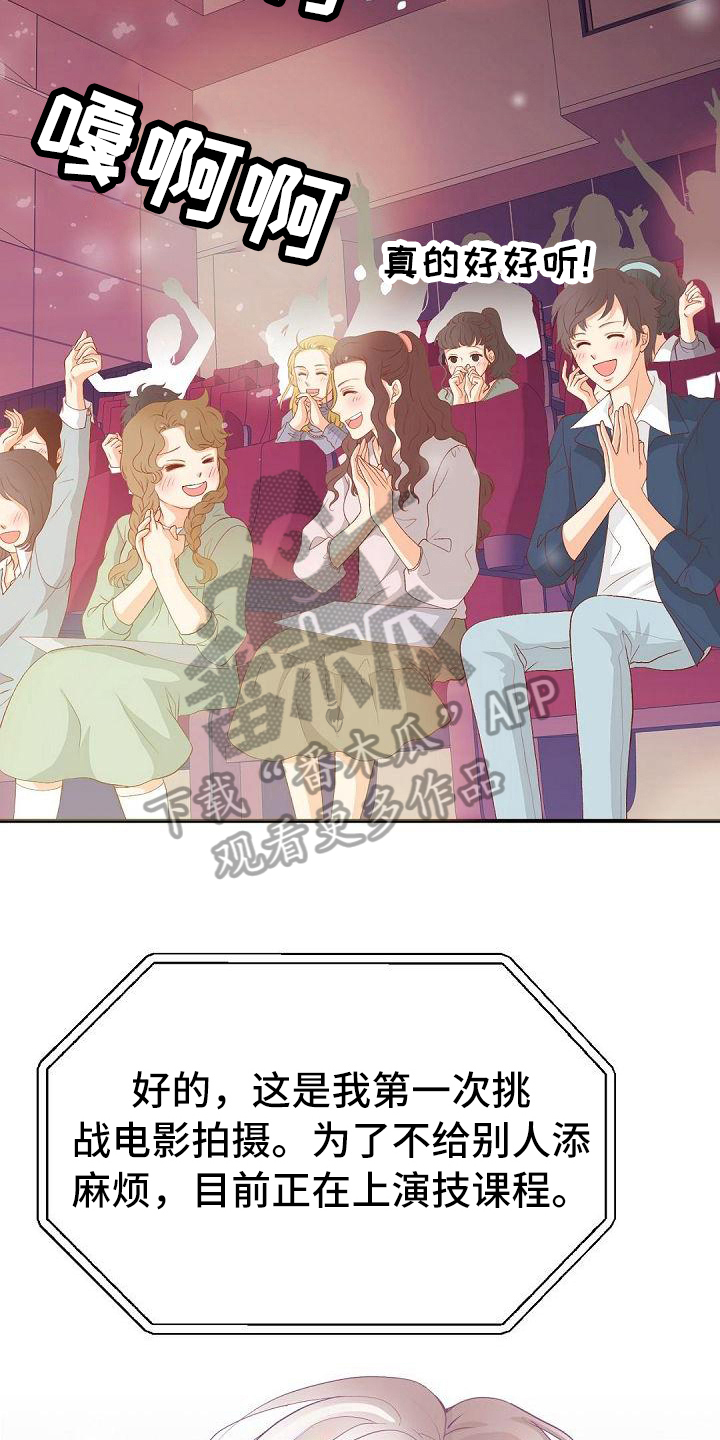 虚实装演漫画,第54章：节目4图